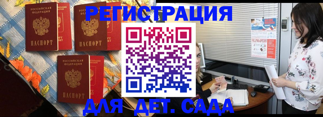 временная регистрация купить в Карелии