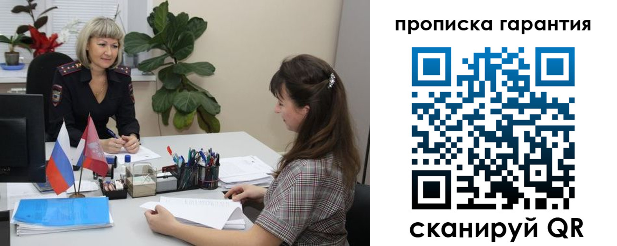 временная регистрация в квартире в Карелии