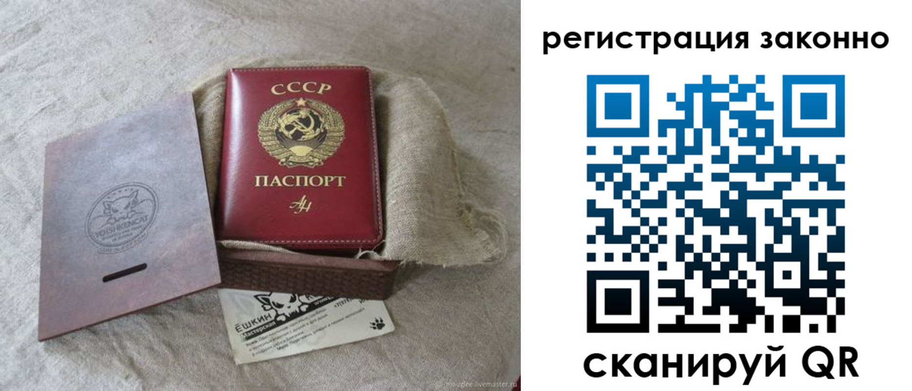 временная регистрация купить в Карелии