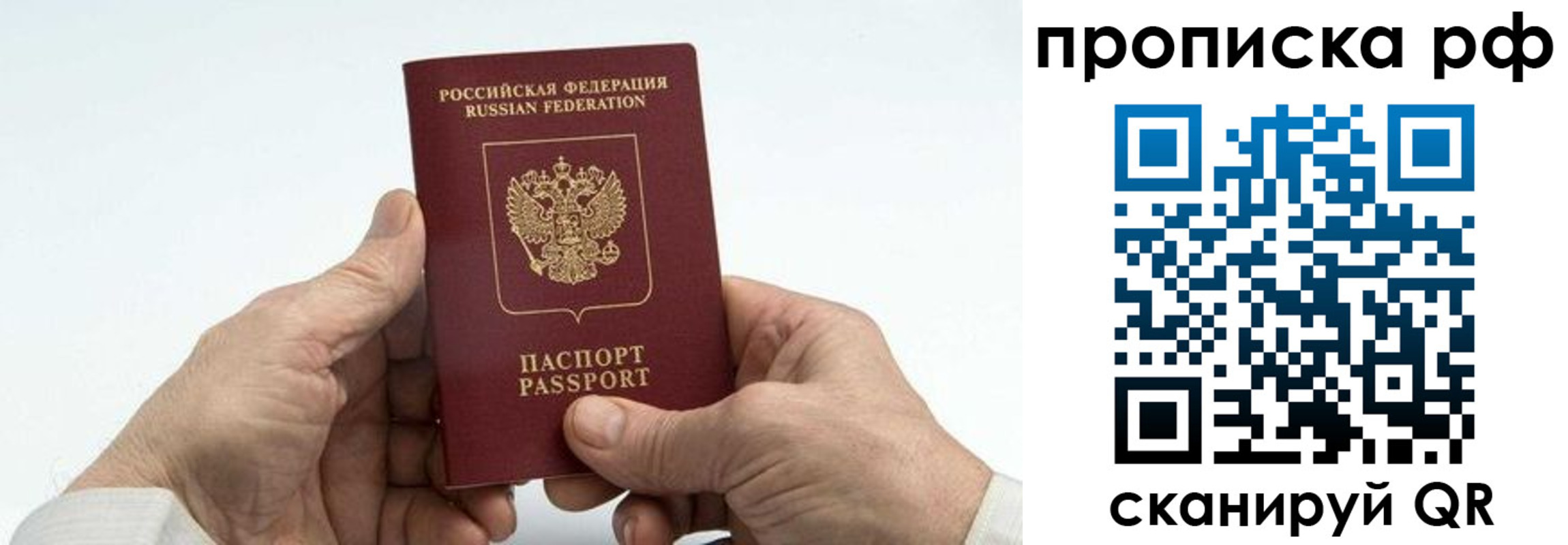 временная регистрация для школы в Карелии