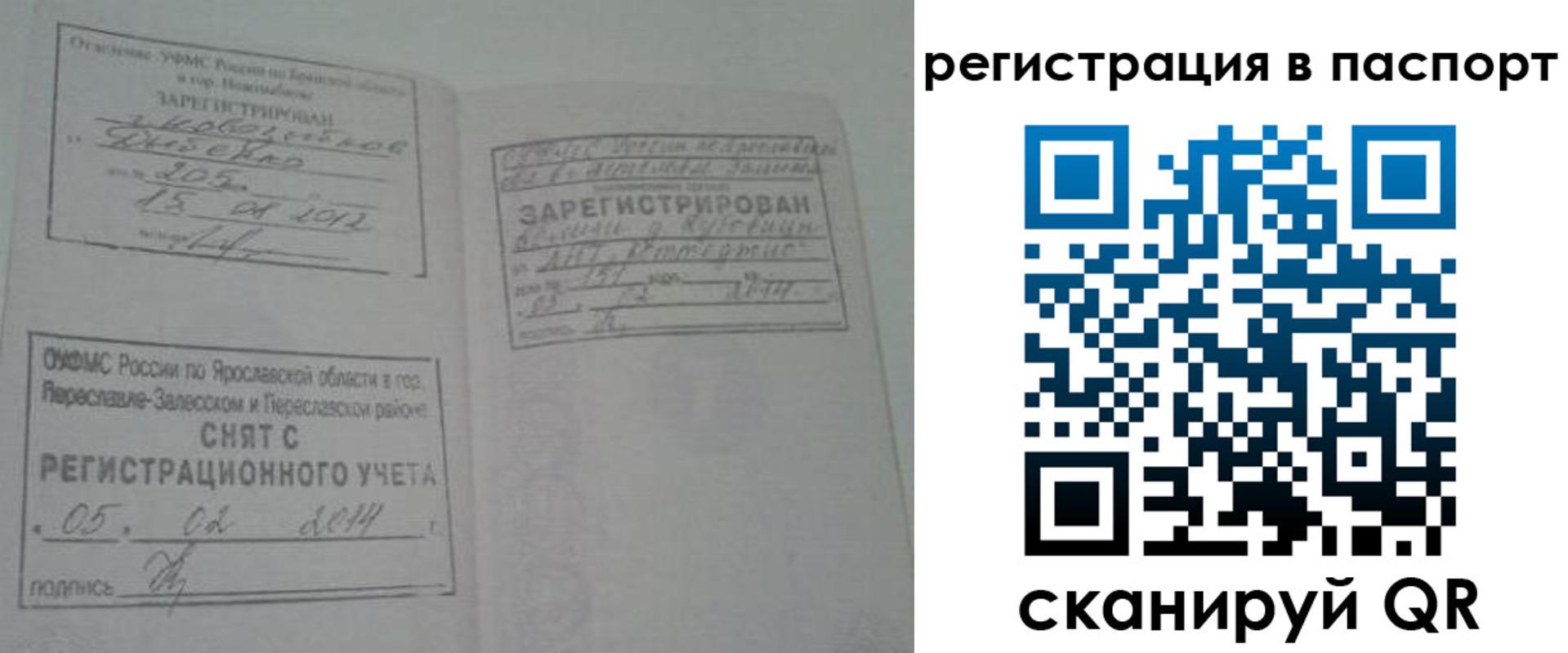 регистрация для школы в Карелии