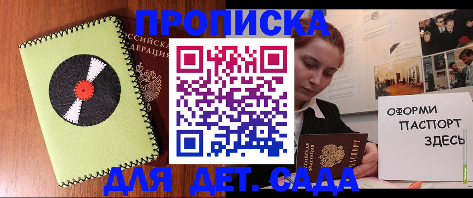 прописка паспорт в Карелии