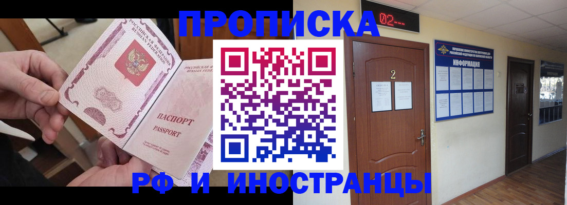 временная регистрация недорого в Карелии