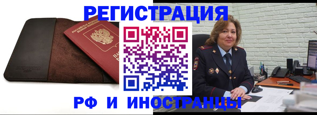 временная регистрация законно в Карелии