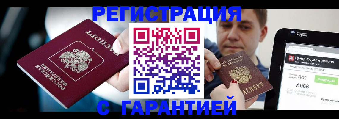 регистрация в Карелии