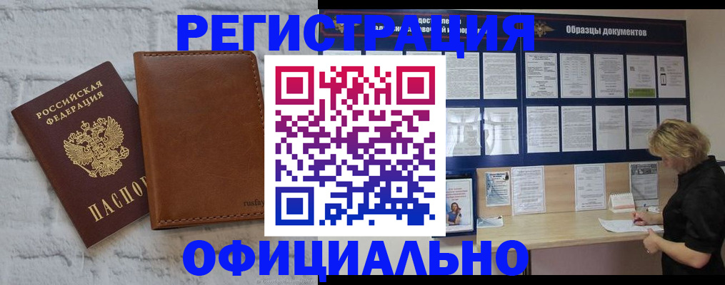прописка для школы в Карелии