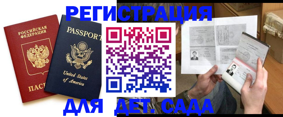 временная регистрация собственник в Карелии