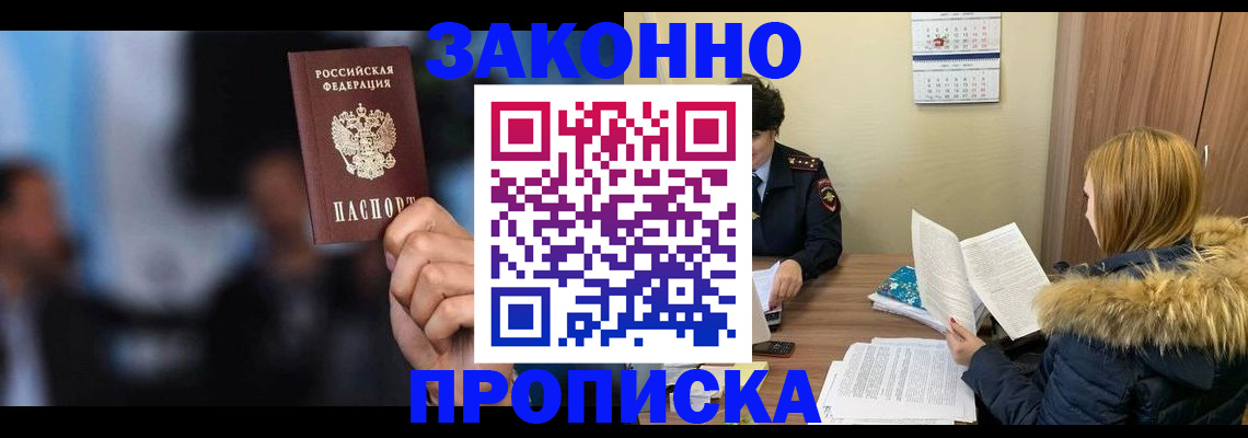 временная регистрация надежно в Карелии
