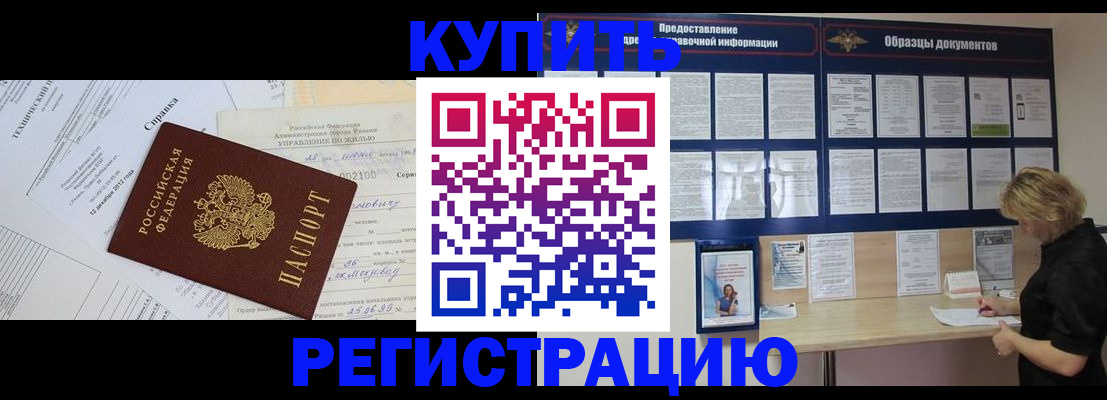 прописка для школы в Карелии