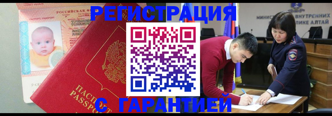 временная регистрация для школы в Карелии