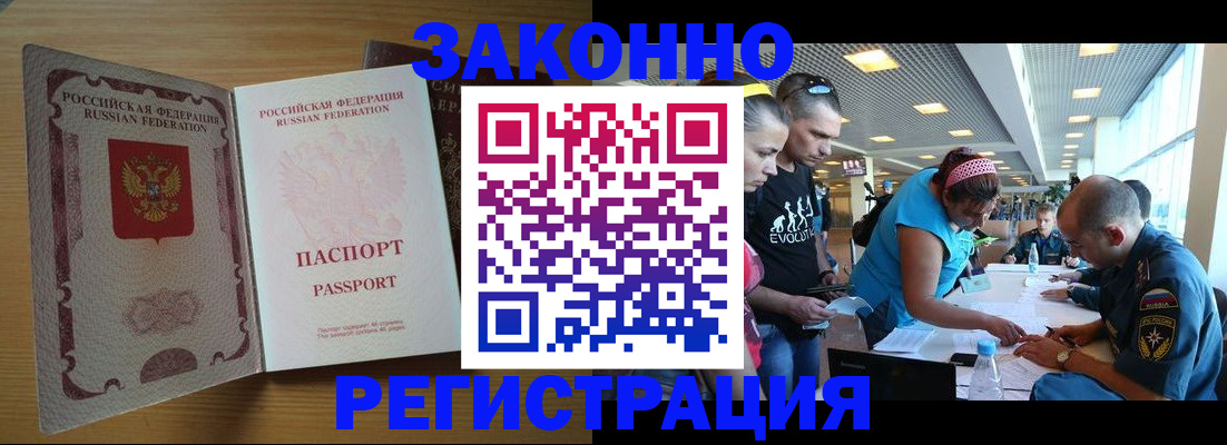 временная регистрация надежно в Карелии