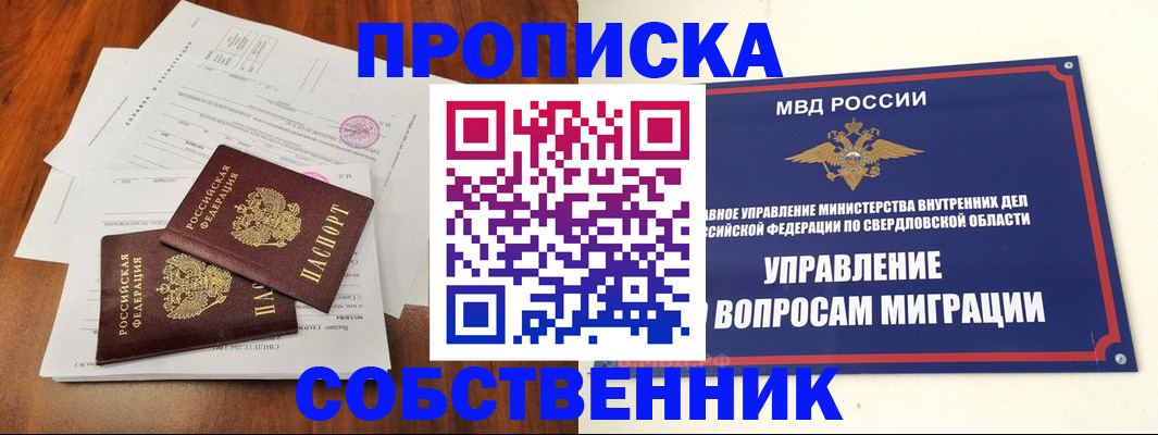 прописка паспорт в Карелии