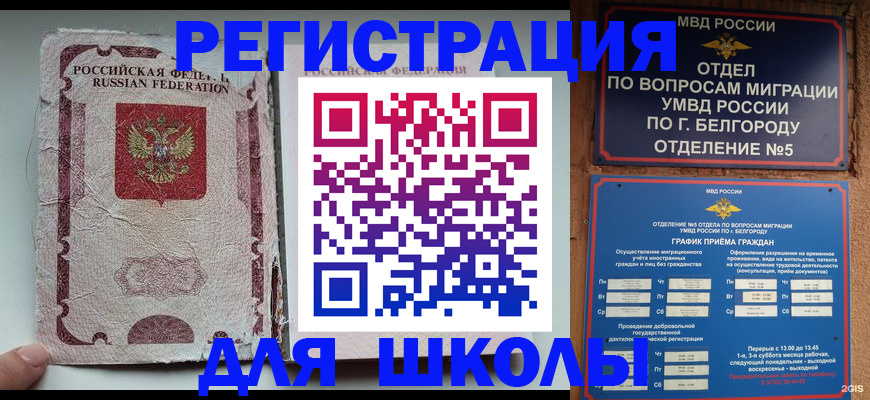 прописка гарантия в Карелии